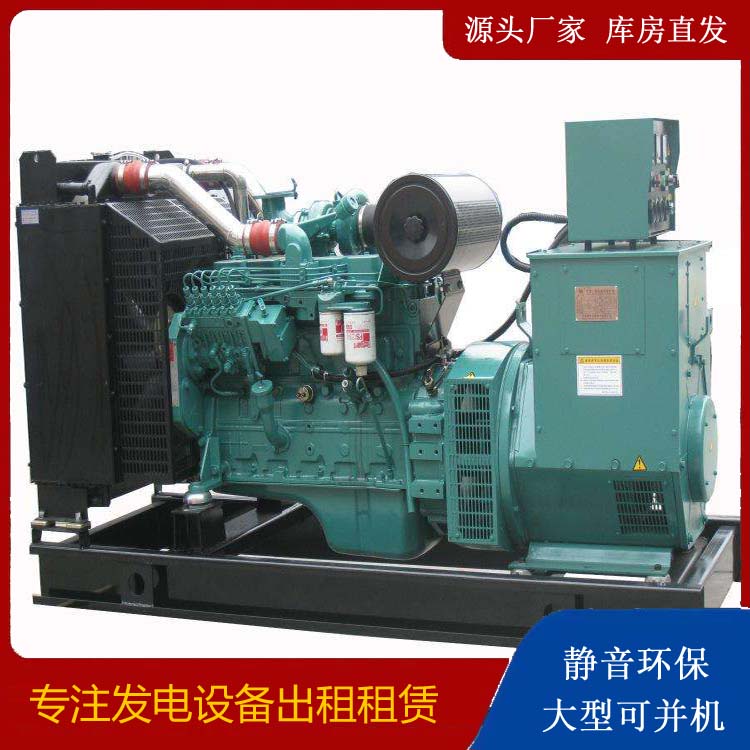 通城出租发电机教您康明斯发电机怎样开启