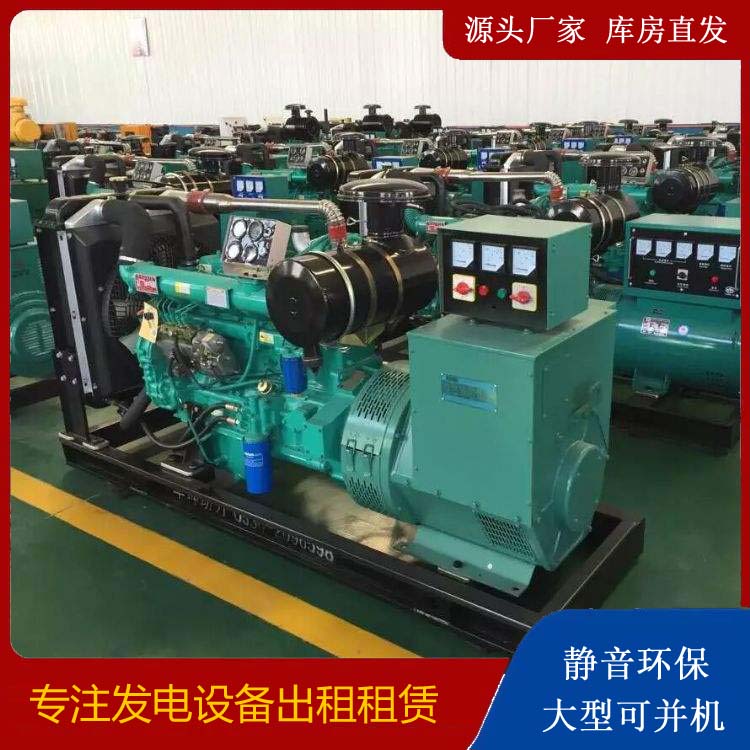 通城租赁发电机的原理是什么