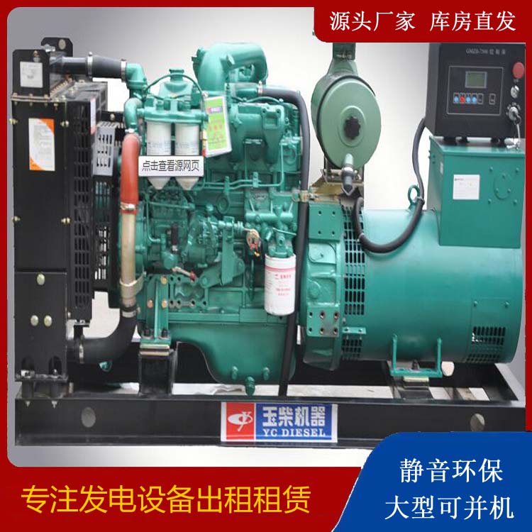 通城出租发电机 柴油发电机组安全使用注意事项